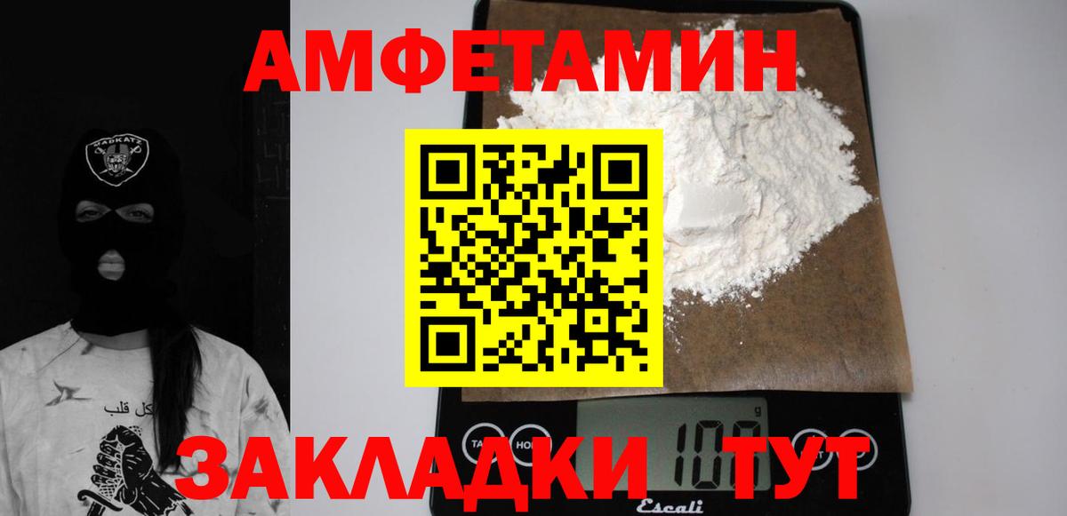 Amphetamine 97% Нерюнгри