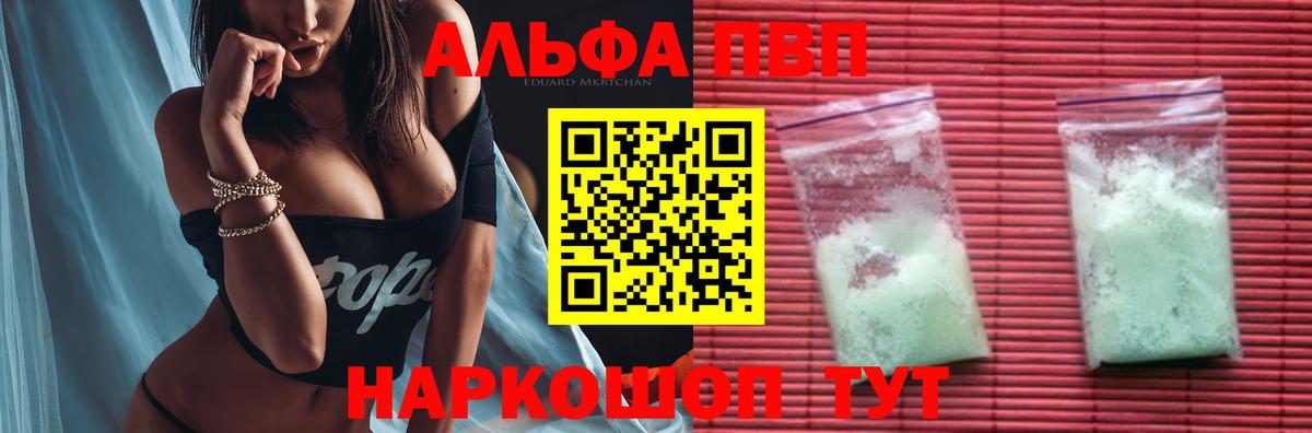 A-PVP Соль Нерюнгри