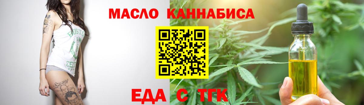 Cannafood конопля  Вход с VPN  Нерюнгри 