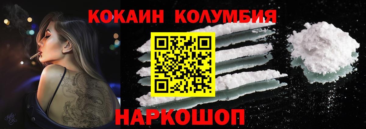 Нерюнгри  Кокаин  Кокаин VHQ  Вход с VPN  Кокаин FishScale 