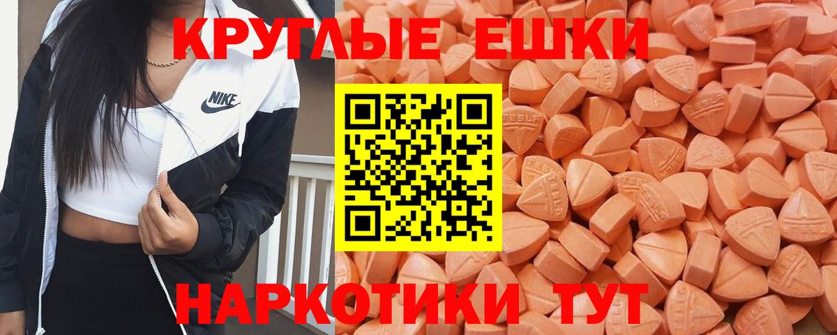 ЭКСТАЗИ MDMA Нерюнгри