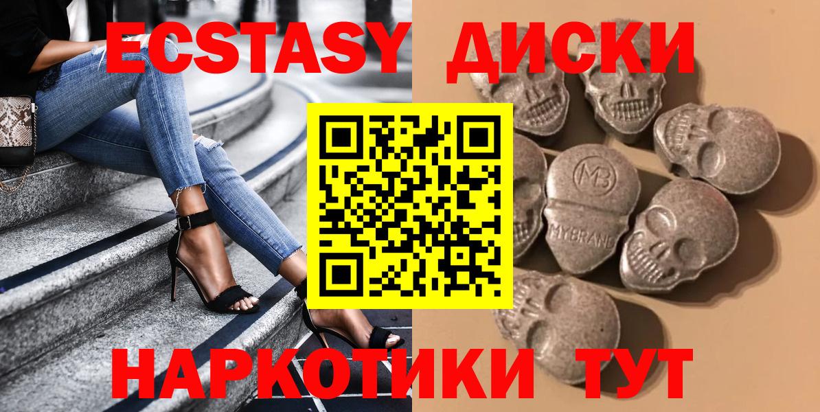 Нерюнгри  ЭКСТАЗИ Philipp Plein  Ecstasy диски  Вход с VPN 