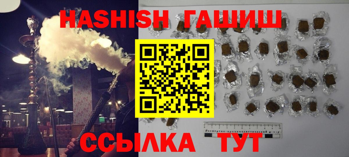 Гашиш 40% ТГК Нерюнгри