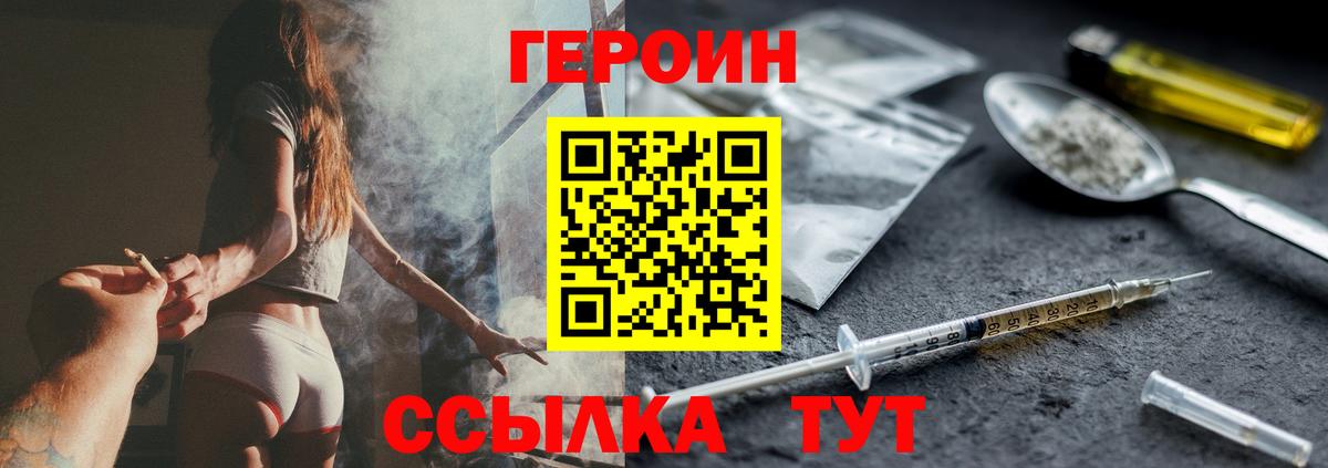 ГЕРОИН белый  Вход с VPN  Нерюнгри 