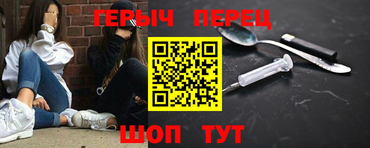 Героин хмурый Нерюнгри