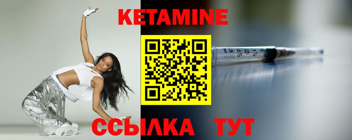 Кетамин ketamine  Вход с VPN  Нерюнгри  дарк нет Telegram  КЕТАМИН VHQ 