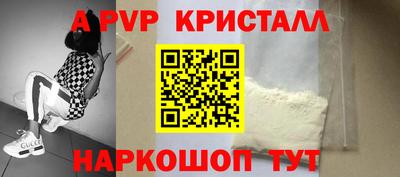 прущие крисы Севастополь