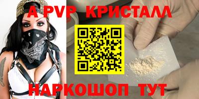 прущие крисы Севастополь