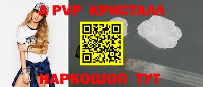 прущие крисы Севастополь