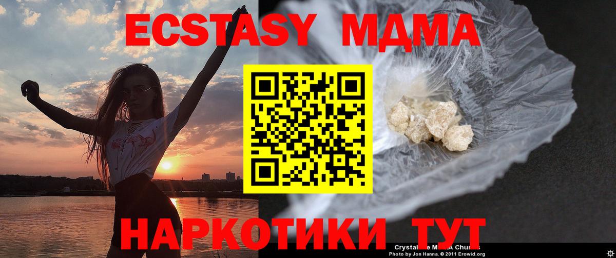 MDMA crystal Нерюнгри