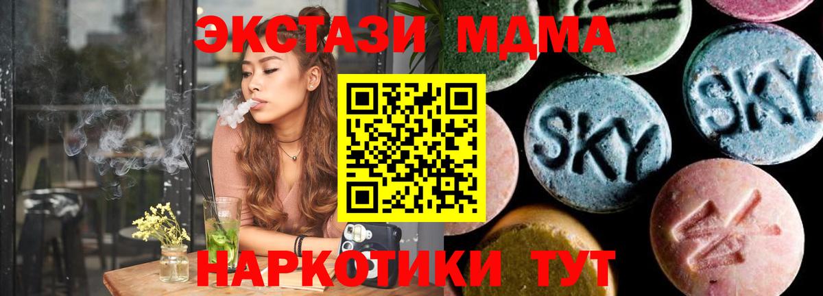 Нерюнгри  МДМА кристаллы  MDMA кристаллы  МДМА  Вход с VPN 