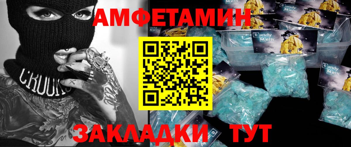 Метамфетамин винт Нерюнгри