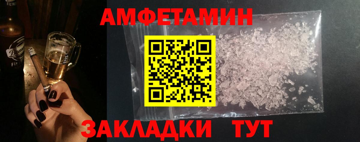 МЕТАМФЕТАМИН витя  Вход с VPN  Нерюнгри 