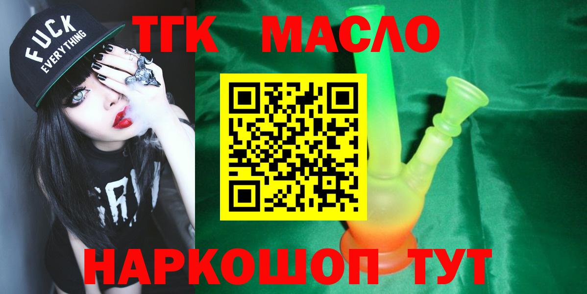 Дистиллят ТГК THC oil  Вход с VPN  Дистиллят ТГК вейп с тгк  Нерюнгри 