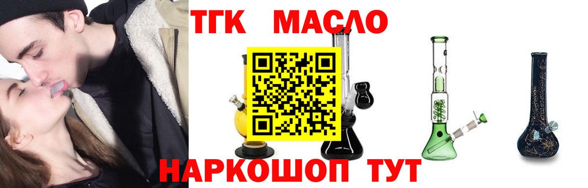 ТГК концентрат Нерюнгри